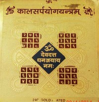 KaalSarp Yantra KaalSarp Yantra