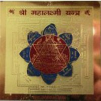 Mahalaxmi Yantra Mahalaxmi Yantra