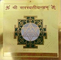 Saraswati Yantra Saraswati Yantra