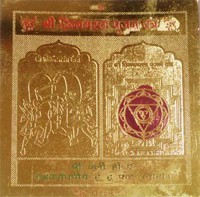 Shri Chinnamasta Poojan Yantra Shri Chinnamasta Poojan Yantra