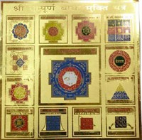 Sampoorna Badha mukti Mahayantra Sampoorna Badha mukti Mahayantra