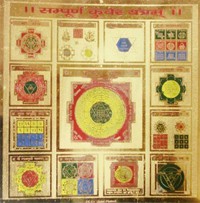 Sampoorna Kuber Yantra Sampoorna Kuber Yantra
