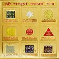 Sampoorna Navgrah Mahayantra Sampoorna Navgrah Mahayantra