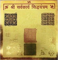 Shubh Labh (Overall Harmony) Yantra Shubh Labh (Overall Harmony) Yantra
