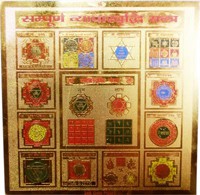 Sampoorna Vyapar Vridhi Mahayantra Sampoorna Vyapar Vridhi Mahayantra