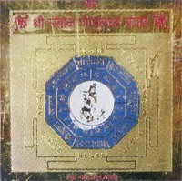 Santan Gopal Yantra Santan Gopal Yantra