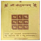 Lord Ketu Yantra Lord Lord Ketu Yantra