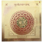 Kuber Yantra Kuber Yantra