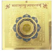 Maha mrityunjaya yantra Maha mrityunjaya yantra