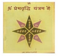Premvriddhi Yantra Premvriddhi Yantra