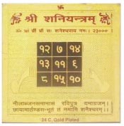 Lord Shani (Saturn) Yantra Lord Shani (Saturn) Yantra