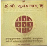 Lord Surya (Sun) Yantra Lord Surya (Sun) Yantra