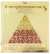 Vaahan Durghatana Nashak Yantra Vaahan Durghatana Nashak Yantra